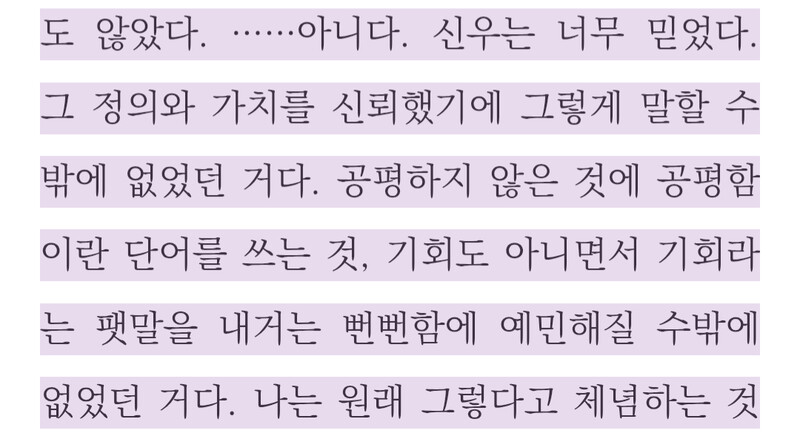세상에 염증을 느끼는 사람은 사실 세상을 사랑하고 있는 것이라고 책의 등장인물이 나랑 너무 닮았다는 생각이 든다면 그럼 나도 언젠가 자살하게 되