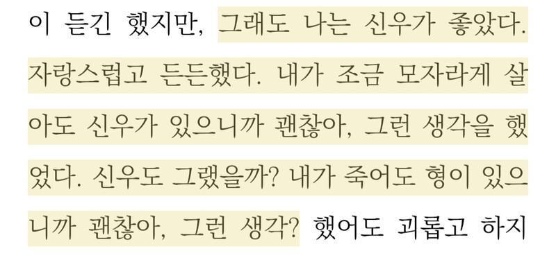 며칠 전에 이런 게 싫다고 햇는데 >>520 이런 감성이 싫은 게 아니라. 걍 앞뒤 맥락 하나도 없이 문장만 조각조각닷닷다 하는 게 싫은 건가보