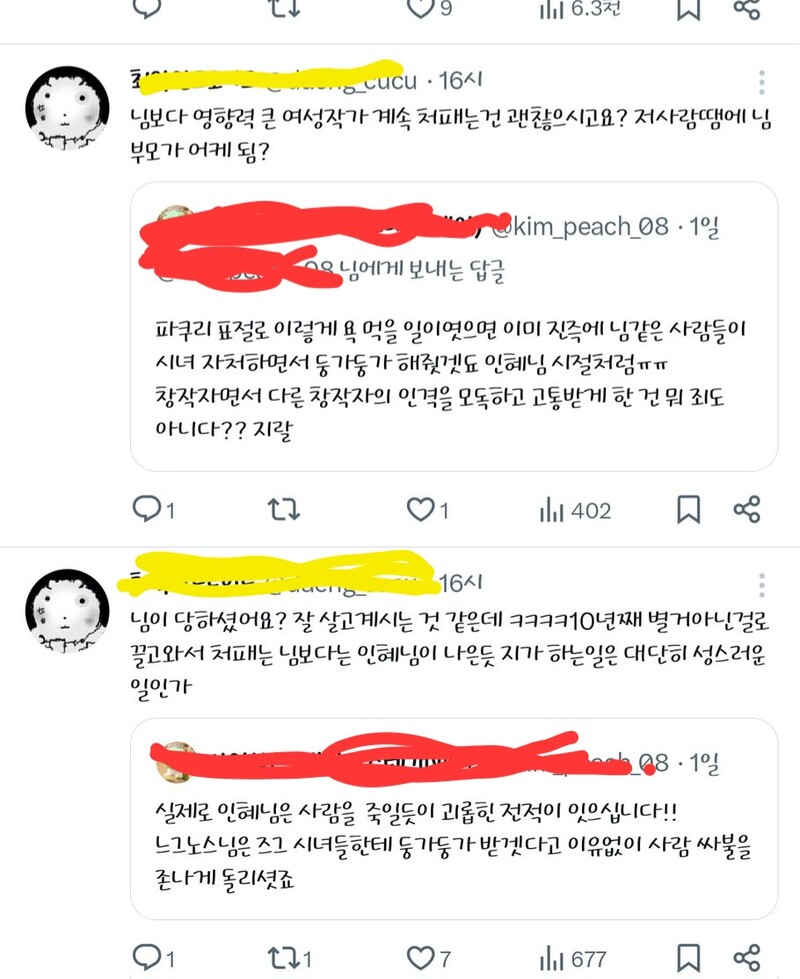진짜 ㅂㅂㄴㅅ 시녀들 인성 왜이러냐 그 싸불 니가 당했냐고??? ㅋㅋㅋㅋㅋㅋㅋㅋ 그럼 ㅂㅂㄴㅅ 욕하는것도 니 욕하는거 아난데 왜이리 급발진함?