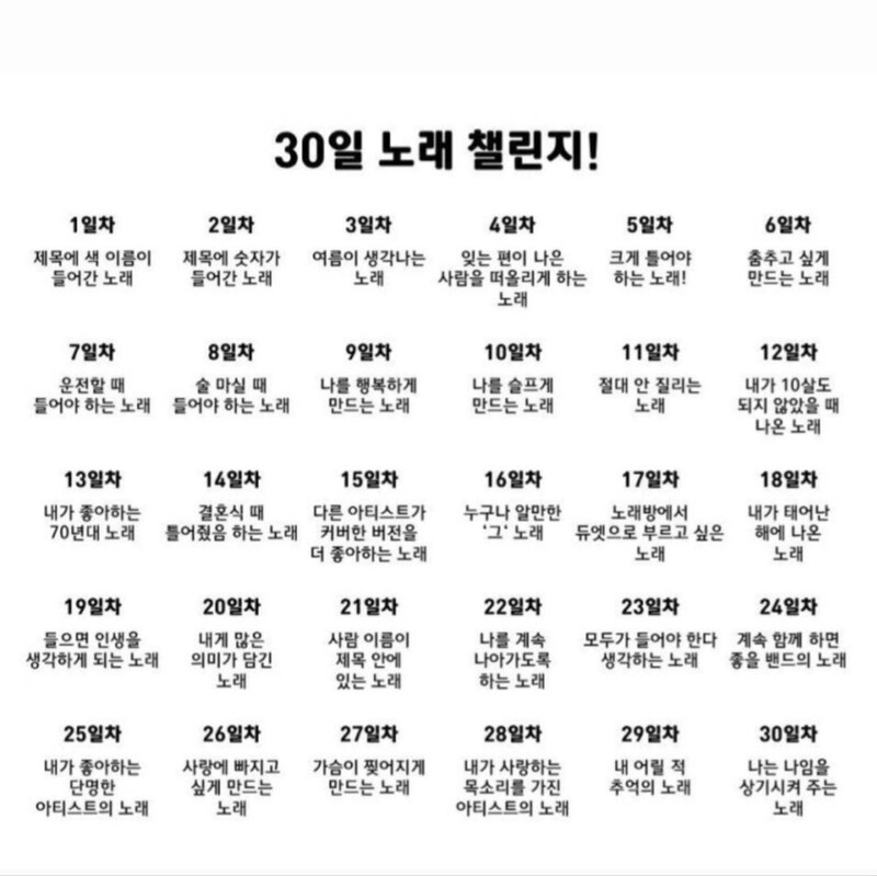 썅 30일 챌린지하려 했더니 다 연예인 거임 아 드디어 찾았다 내가 할만한 거.