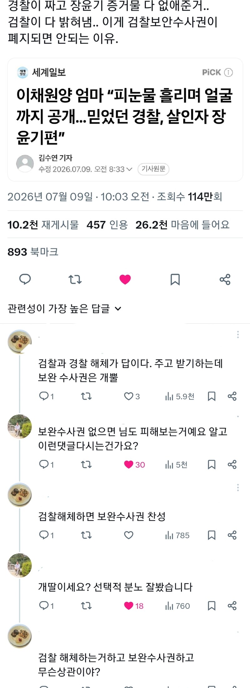 틀딱 지지자 수준