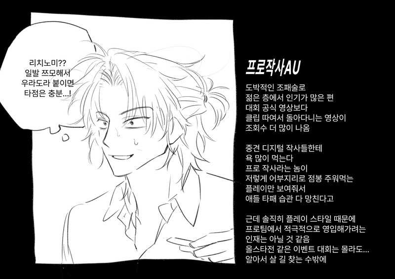 그리는 것마다 밤티 결과물이라 힘들군.. 근데ㅅㅂ 어쩔수없어 1차는 내가 그려야 나온단 말임..........