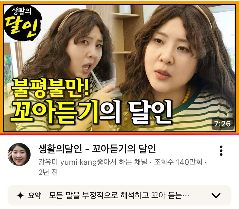 하… 이거 존나 챗지피티 보는거같음 https://youtu.be/KhpO-7bHeAs?si=xYdSpbRfX24cvCF4