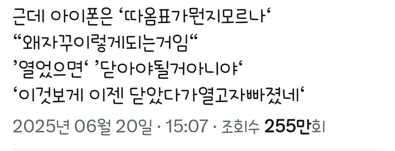 >>295 폰으로 쓴 글이고 아이폰 유저면 이게 이유일 수 있음ㅋㅋㅋ