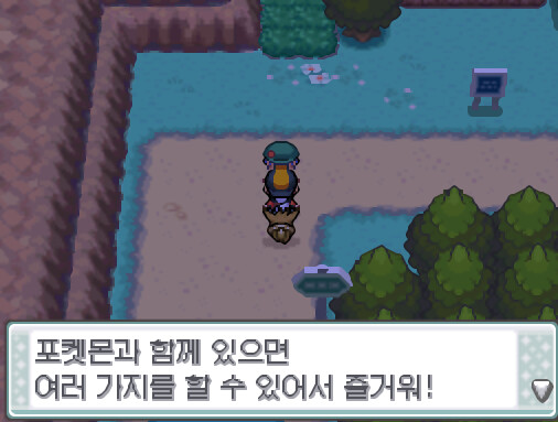 분노의 호수에 가기 위해서는 황토마을에서 43번 도로를 통해 북쪽으로 가야한다. 왔던 길을 되돌아와 황토마을에 온 연가람은 43번 도로로 향했다