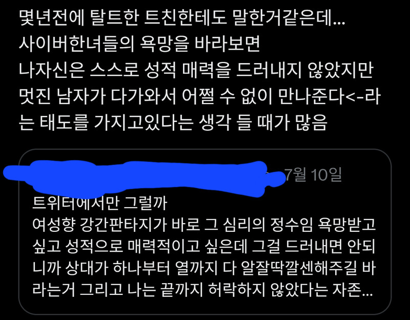 이런 거 그만 보고 싶고 존나 지겨움 뭔 인간의 보편적인 특성을 가지고 이게 한녀의 욕망이네 어쩌네 여성은 여성이기 이전에 인간이다 < 이거 페