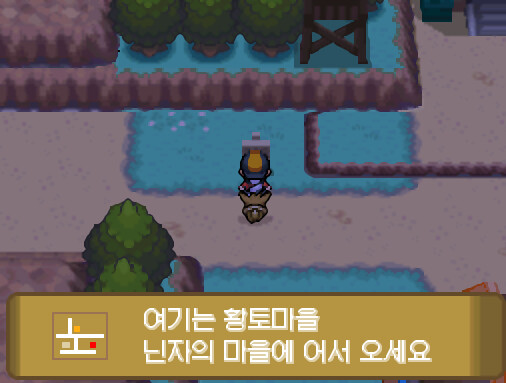 분노의 호수에 가기 위해서는 황토마을에서 43번 도로를 통해 북쪽으로 가야한다. 왔던 길을 되돌아와 황토마을에 온 연가람은 43번 도로로 향했다