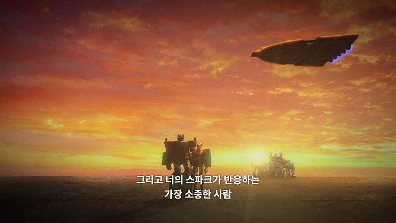 또 하나의 중요한 사실 옵티머스는 임자 있는 로봇이다