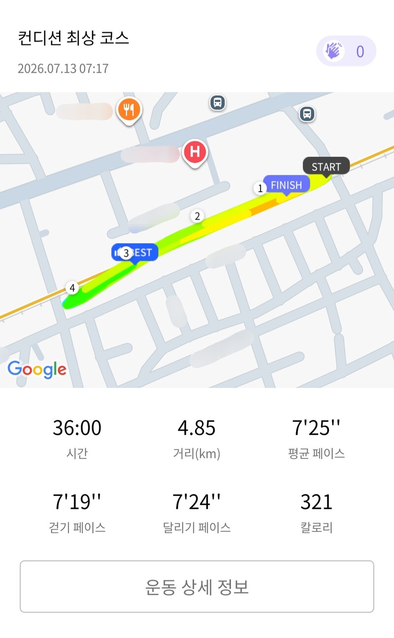 런데이🏃🏻‍♀️ 💬 더워..