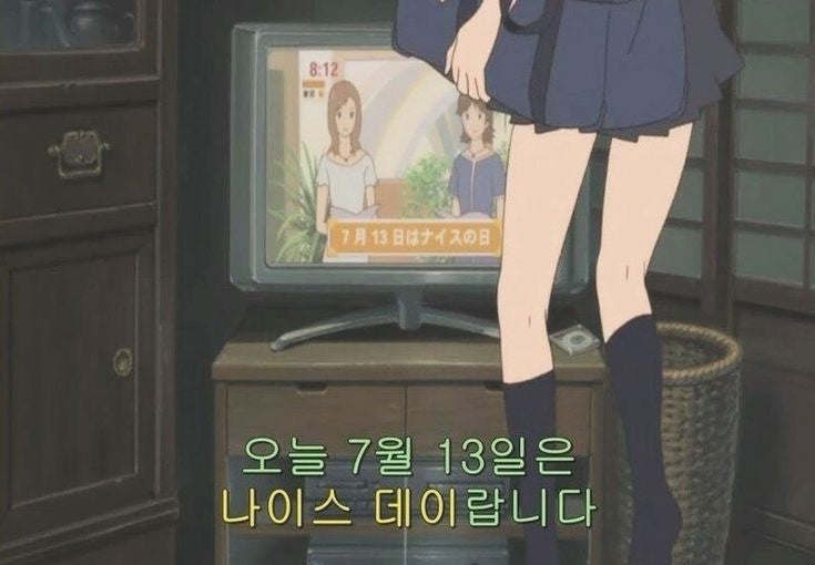 나이스 데이