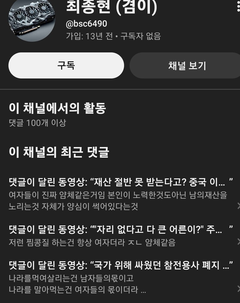 그저 여자는 욕하고 싶고 투명하다 투명해 난 여자 남자 상관없이 얌체 같은애들 둘다 봐서 존나 웃긴데 ㅋㅋㅋ성별 관계 없이 얌체 같은 애들이 얼