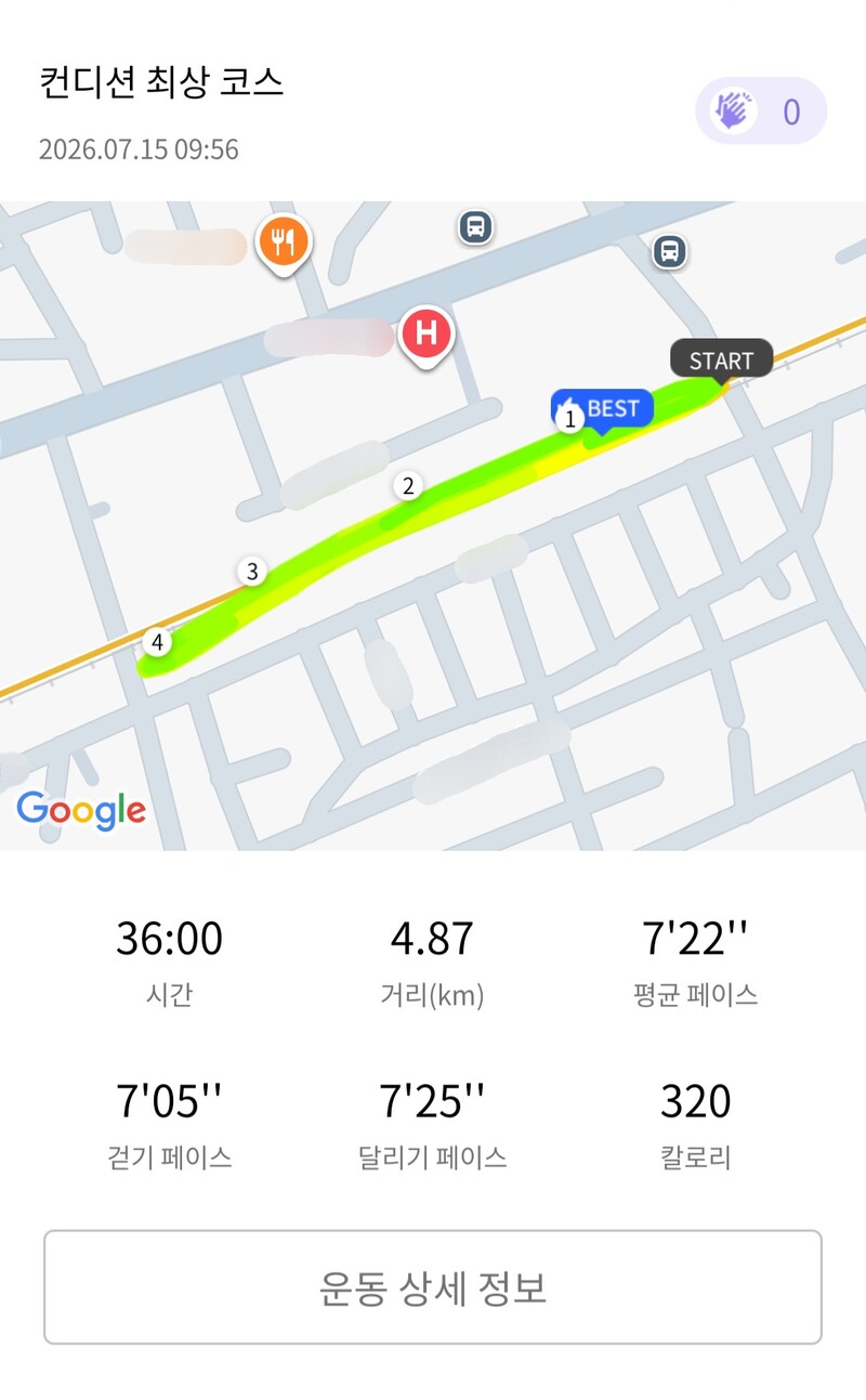 런데이🏃🏻‍♀️ 💬 비 내려서 늦게 뛰깅