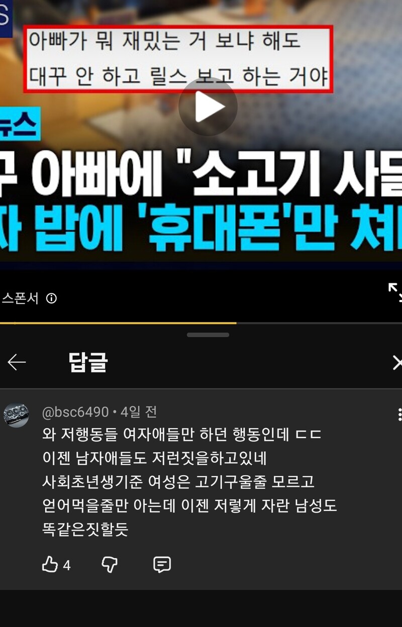 그저 여자는 욕하고 싶고 투명하다 투명해 난 여자 남자 상관없이 얌체 같은애들 둘다 봐서 존나 웃긴데 ㅋㅋㅋ성별 관계 없이 얌체 같은 애들이 얼