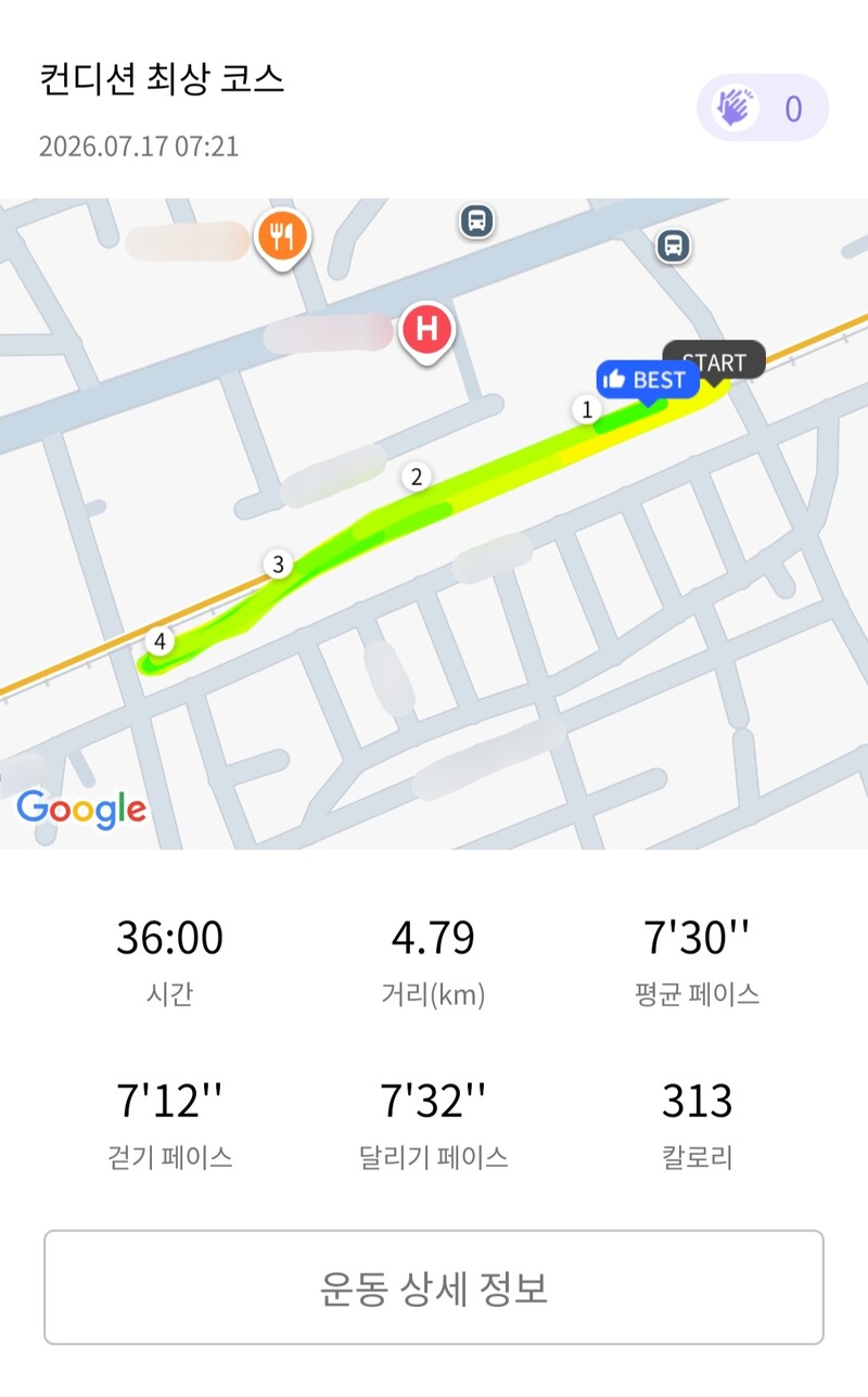 런데이🏃🏻‍♀️ 💬 요즘 기록이 안 나오네