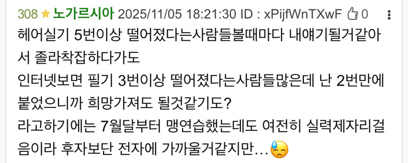 응아니야 레주야… 그거 니얘기되는거 맞아…