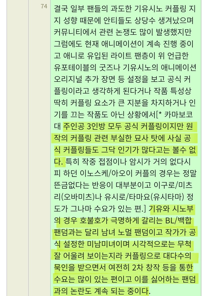 이거 키메하라 ㅈ무위킨데 지금은 이 내용 삭제됐긴 했는데 최근이었던 게 웃기네 ㅋㅋㅋ 아니 공컾을 패는 게 말이 됨? 지들은 얼마나 엄청난 서사