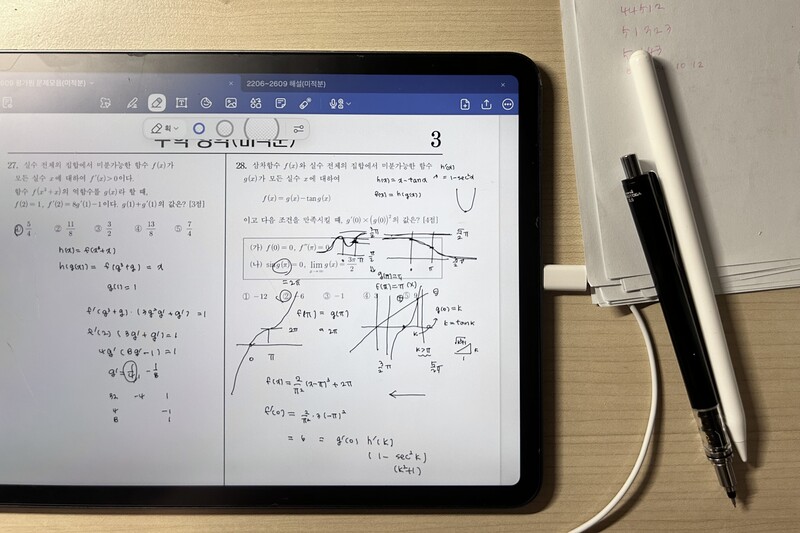 합성함수를 쫌하게됏어 하하하
