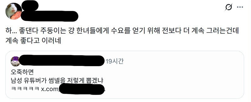 아니 언제는 남자들이 지들이랑 같이 빻남들 욕해줬으면 좋겠다고 하더니 저 분이 빻남한테 뭐라하니까 그것도 뭐라하면 뭐 어쩌라는거임? 능지가 떨어