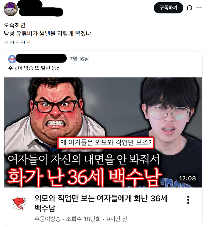 아니 언제는 남자들이 지들이랑 같이 빻남들 욕해줬으면 좋겠다고 하더니 저 분이 빻남한테 뭐라하니까 그것도 뭐라하면 뭐 어쩌라는거임? 능지가 떨어