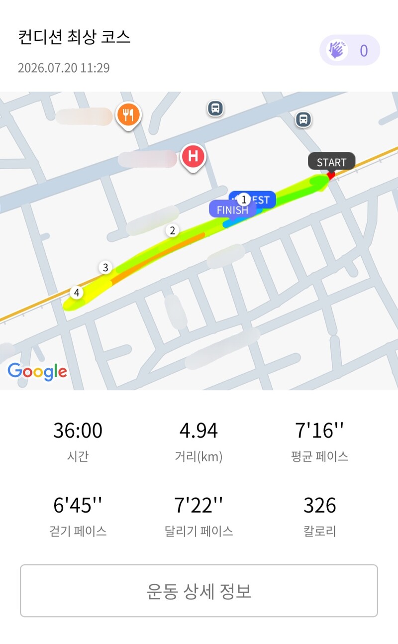 런데이🏃🏻‍♀️ 💬 우중런🌧