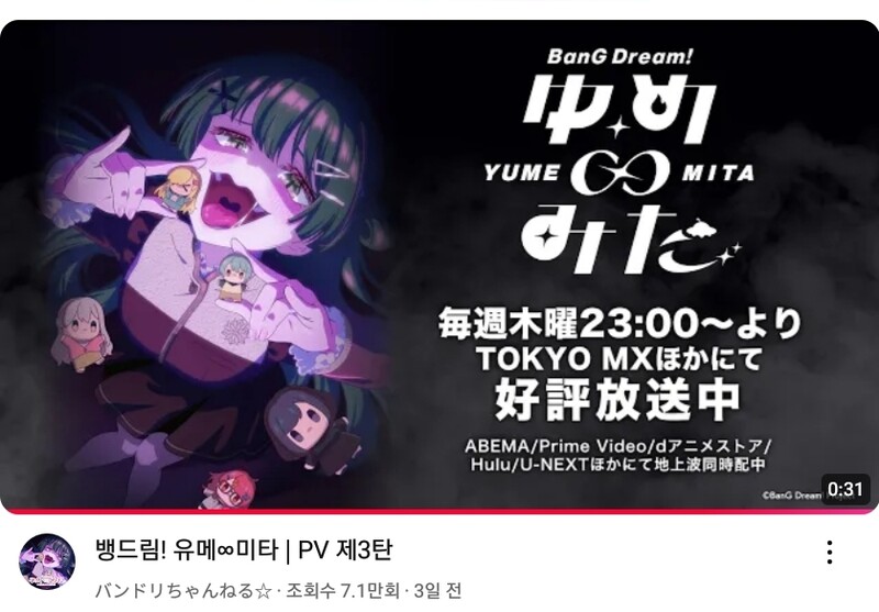 (사진 혐&깜놀 주의) 유메미타 애니 보고 있는데 비올라때문에 열받았는데 공식이 이런 영상올리니까 징그럽고 혐오감올라옴;;; 결론부터 적자면 비