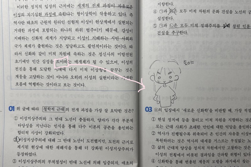 도야가 뭐야 도야가오?
