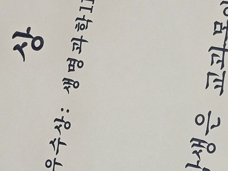 자랑이야 진짜 내가 받은 모든 교과우수상 중에 제일 뿌듯해 그게 일반과목이었든 진로과목이었든 진짜 내가 조아하는 과목에서 상 받은 게 정말 좋아