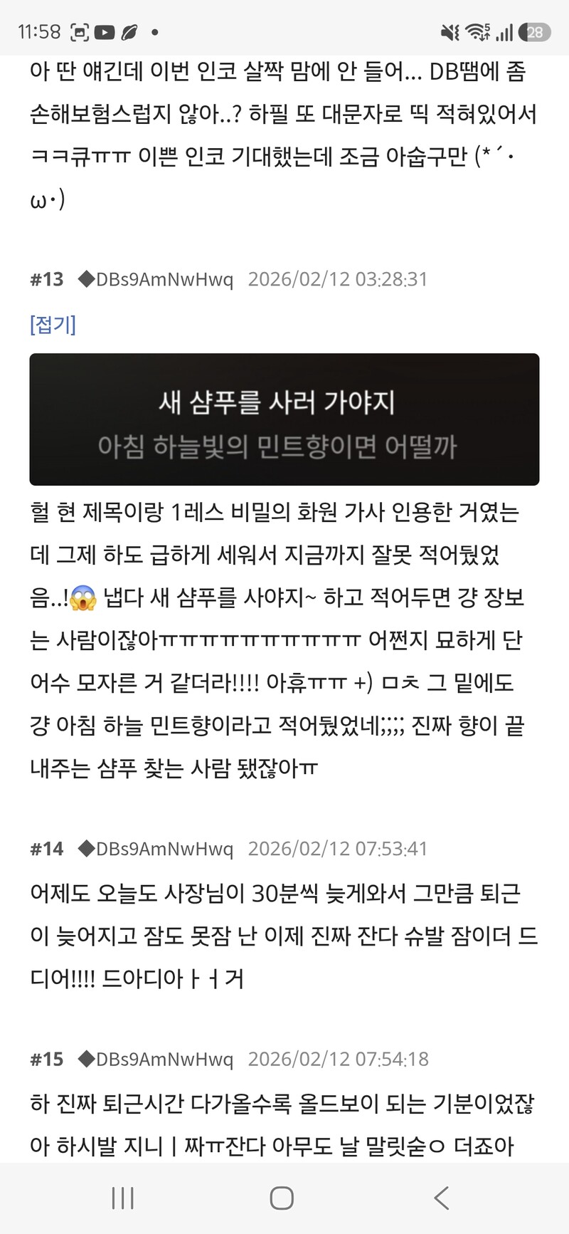 오 신기하다 요거 업뎃 언제 됐대?? 요 업뎃은 맘에든당