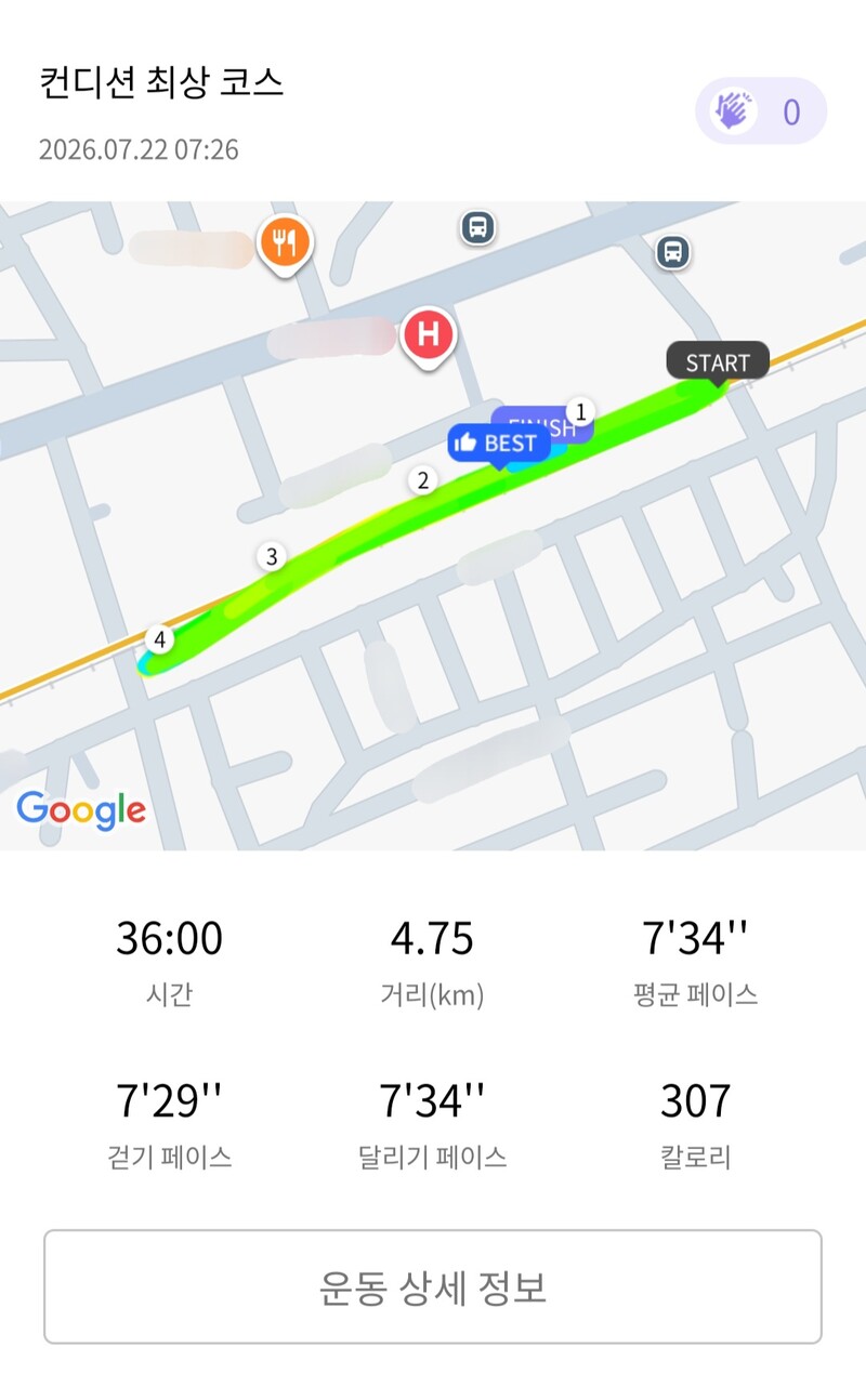 런데이🏃🏻♀️ 💬 오늘도 우중런🌧