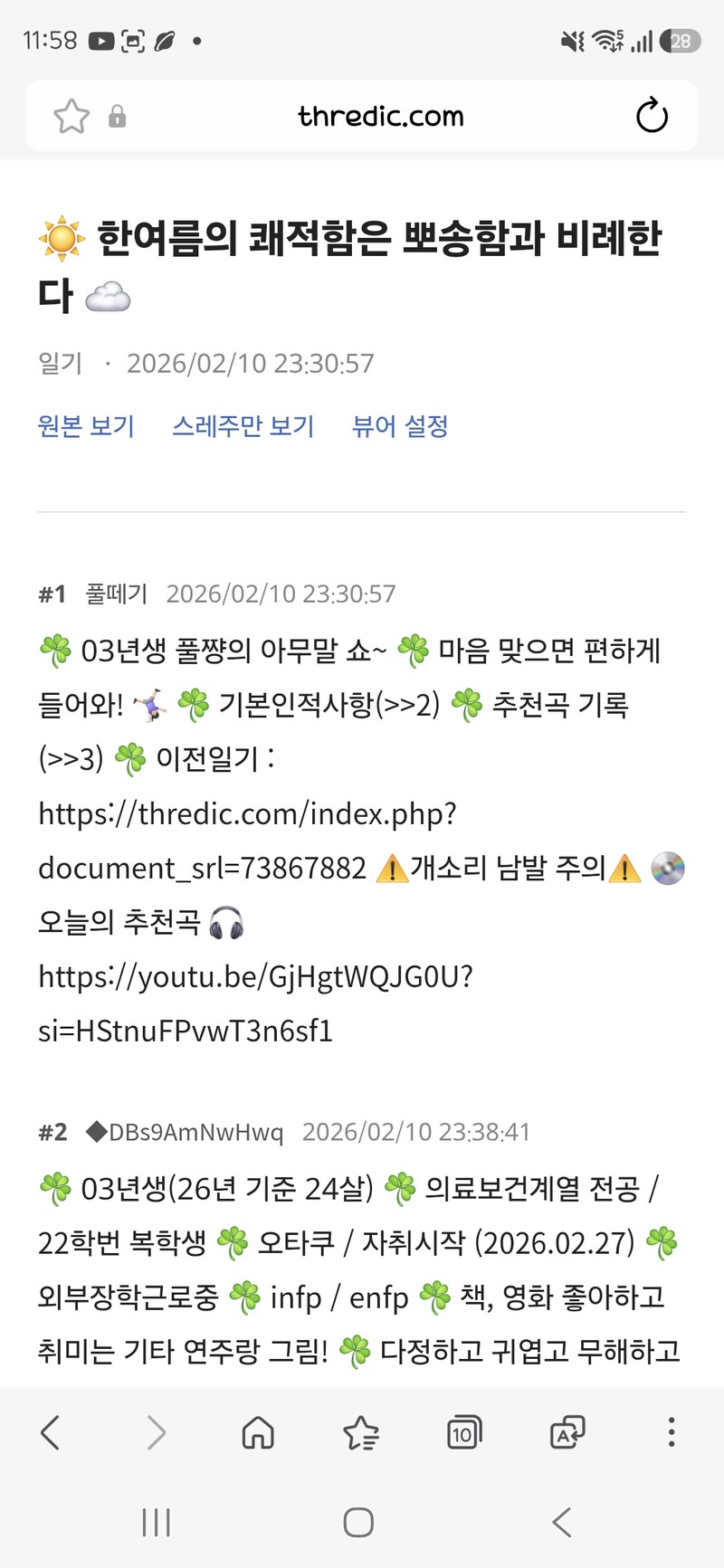 오 신기하다 요거 업뎃 언제 됐대?? 요 업뎃은 맘에든당