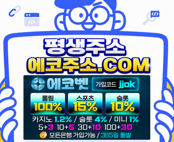2026년 7월 TOP1 토토 사이트 추천 - 에코벳 에코벳은 최근 리그 오브 레전드(LoL) 실시간 롤베팅 서비스를 새롭게 출시하여 회원들에게