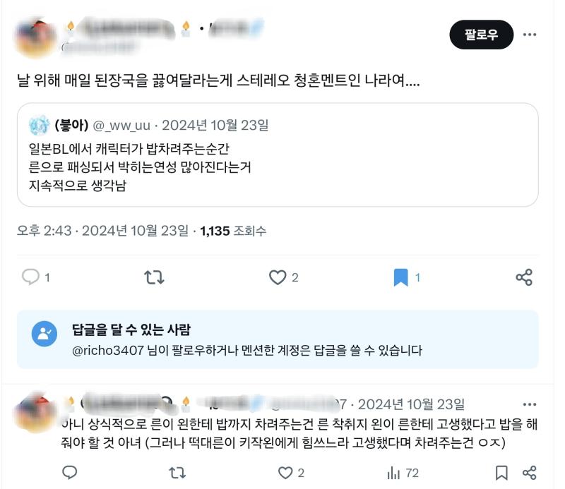가부장적이다 그런거 좋아하는 애들은 결핍이 있다며 조롱하고 일본은 안된다며 대놓고 취좆하고 떡대른이 키작왼에게 하는건 괜찮다는 이중잣대도 당당한데 이거 반대였으면 존나 싸불먹었을걸