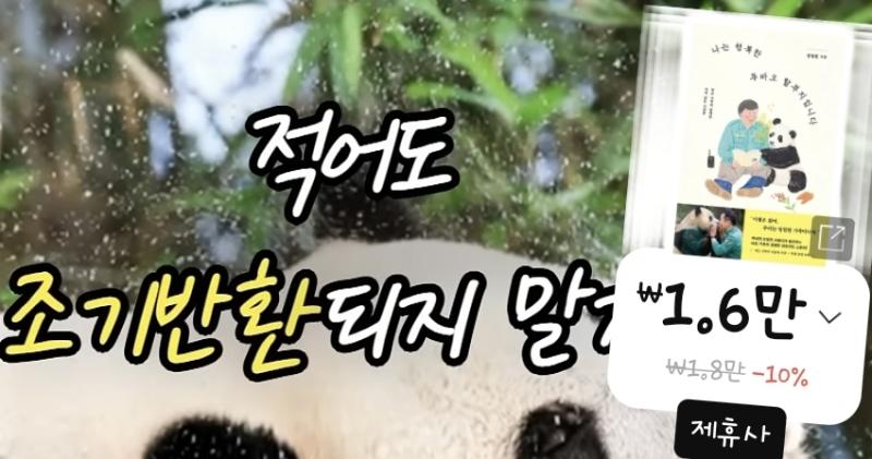 글씨랑 화면을 가려서 빡치잖아 댓글창 열면 보이기는 한데 가끔 멍때리고 싶을 휙휙 보고 싶은 거지 귀찮게 구네 진짜