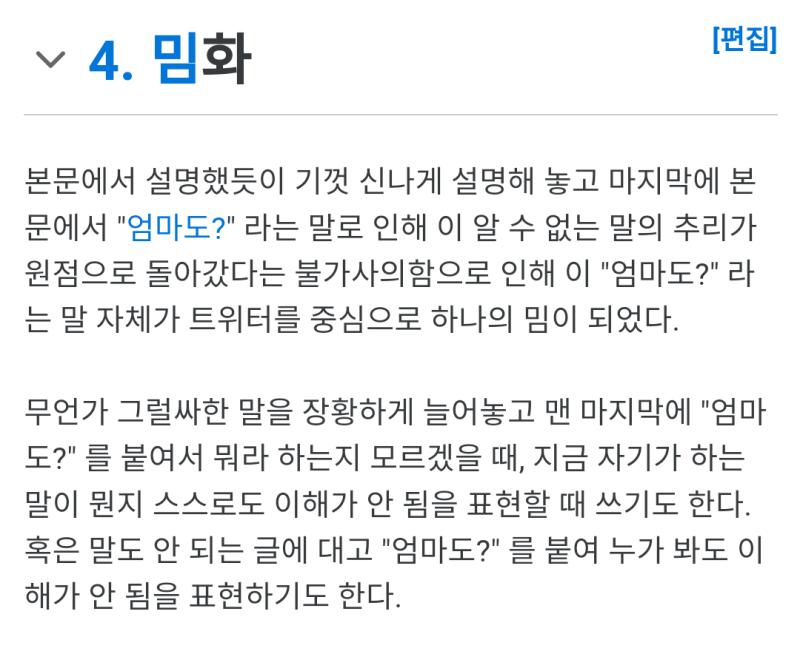 맞아 짚어줬네 저거 드립임 강다니엘 이모 쳐보면 나와