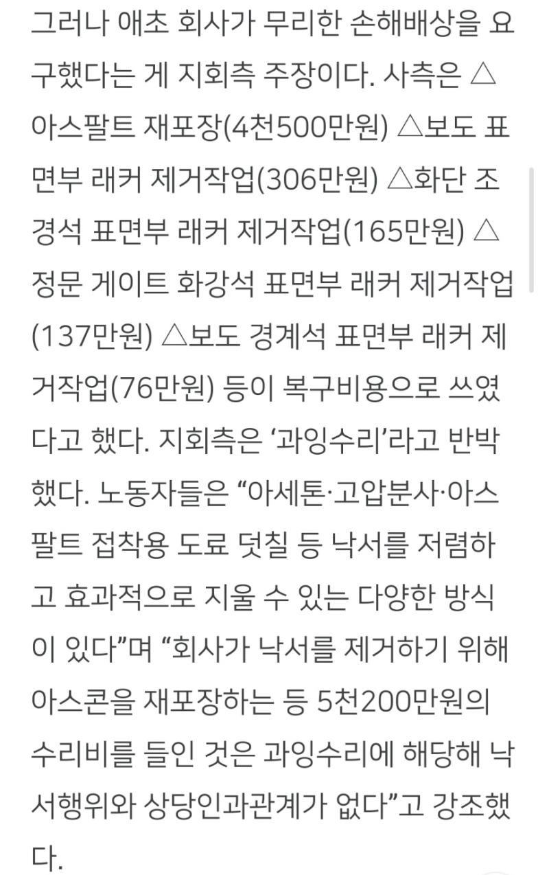 아니 니가 물로 지울 있는 수성락카니까 무죄 때린거라고 말했으면서 무슨 말들 바꾸고 난리임 진짜 욕할 자격도 없네 그리고 아사히글라스는 아스팔트가 오래되서 노후화가 진행 되고