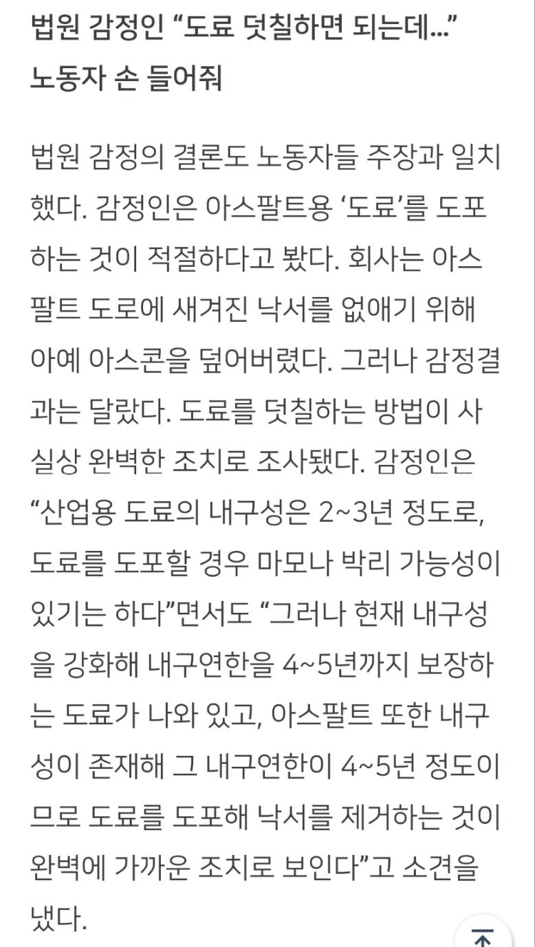 아니 니가 물로 지울 있는 수성락카니까 무죄 때린거라고 말했으면서 무슨 말들 바꾸고 난리임 진짜 욕할 자격도 없네 그리고 아사히글라스는 아스팔트가 오래되서 노후화가 진행 되고