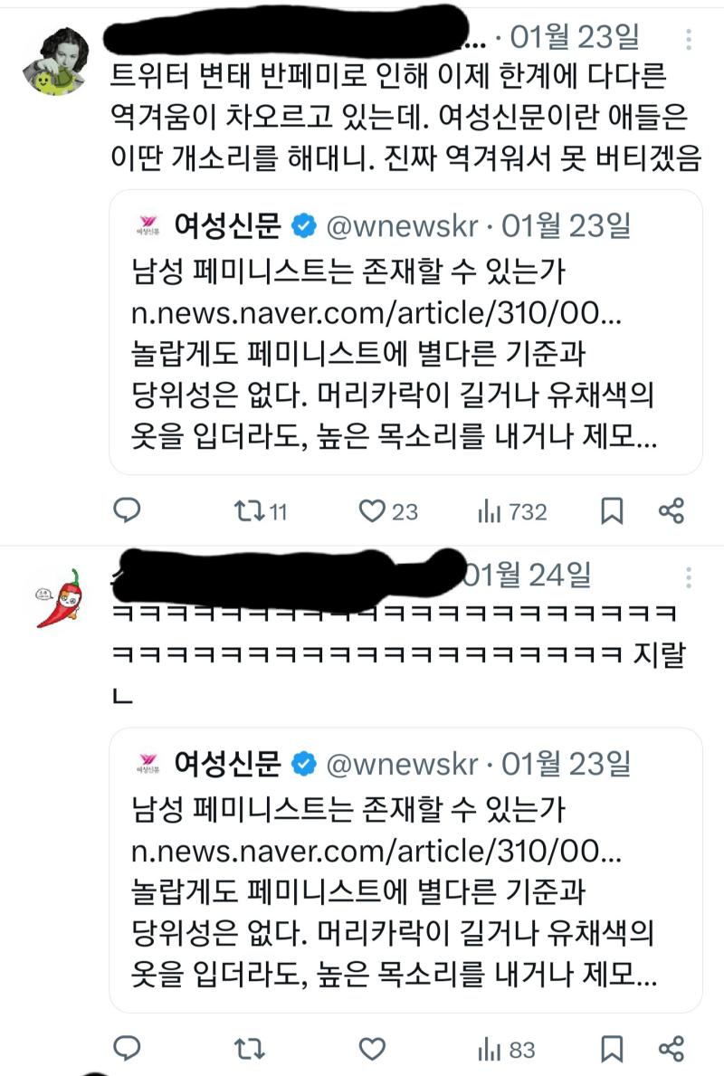 남페미들 진짜 정신차려야함 남자들이 페미한다고 해봤자 반겨주는 트페미들 극소수고 나머지는 저렇게 조롱한다고 남자 조롱하고 혐오하는 사상 지지해봤자 쟤네한테 무슨 이득이 있길래