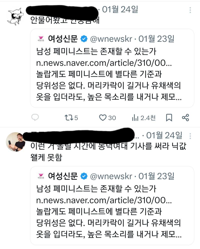 남페미들 진짜 정신차려야함 남자들이 페미한다고 해봤자 반겨주는 트페미들 극소수고 나머지는 저렇게 조롱한다고 남자 조롱하고 혐오하는 사상 지지해봤자 쟤네한테 무슨 이득이 있길래