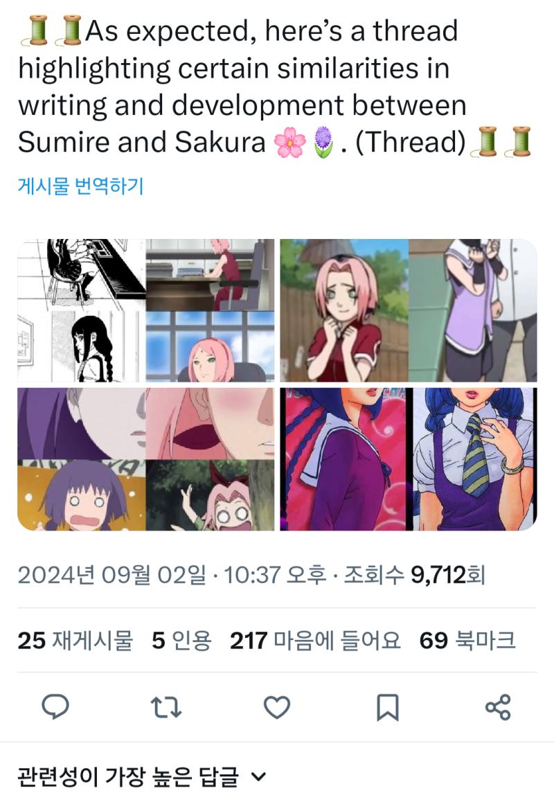 해외 스퀴들도 만만치 않음 존나 바퀴벌레 같아 사쿠라 포지션 차라리 히마와리가 힐러 포지션으로 이어가서 스퀴들 먹었으면 좋겠음