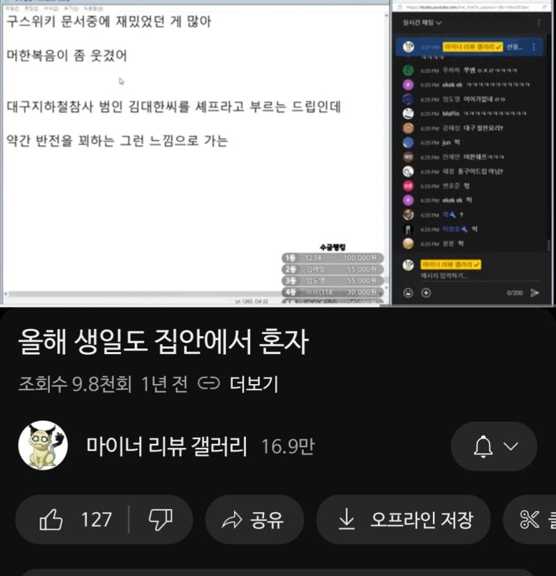 나는 대구 사람인데 김대한을 셰프라고 부르는 도저히 봐줄 수가 없음 통구이라는 지역비하 발언도 씹극혐인데 이걸 개그라고 지하철 속에서 고통스럽게 죽어간 사람들에 대해서는 생각
