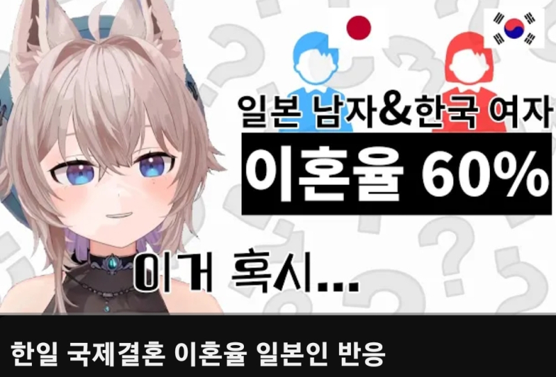 버튜버 보는 육수들이 한다는게 코미디 일본에서 살다온 지인한테 물어 보는까 존나 빠게더라 한국에서도 연애 못하는데 가능하겠나곸 일본여자들 얼굴안본다 하는데 좆지랄 거기도 사람