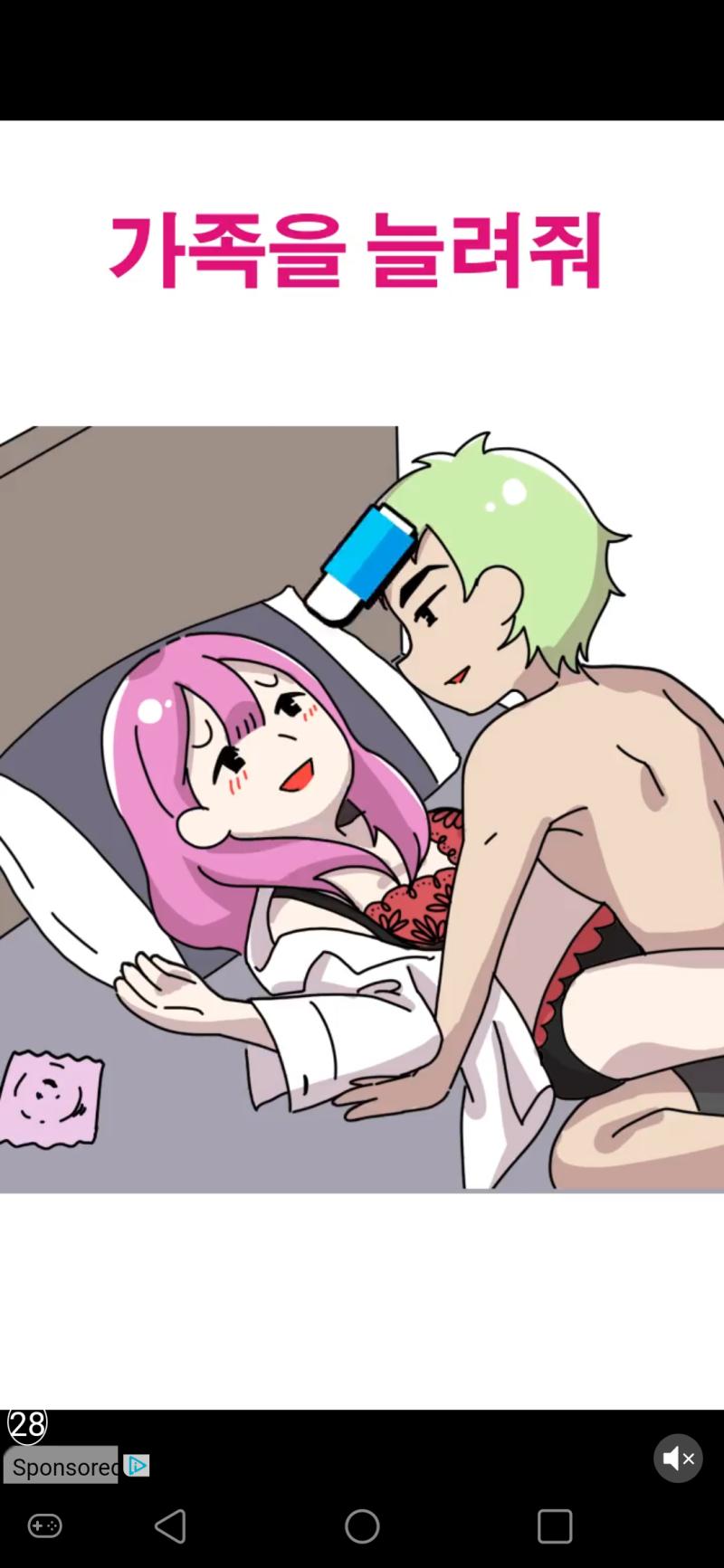 진짜 전체이용가 게임 광고에서 뭐하는 짓거리냐고 곰돌이 내놔