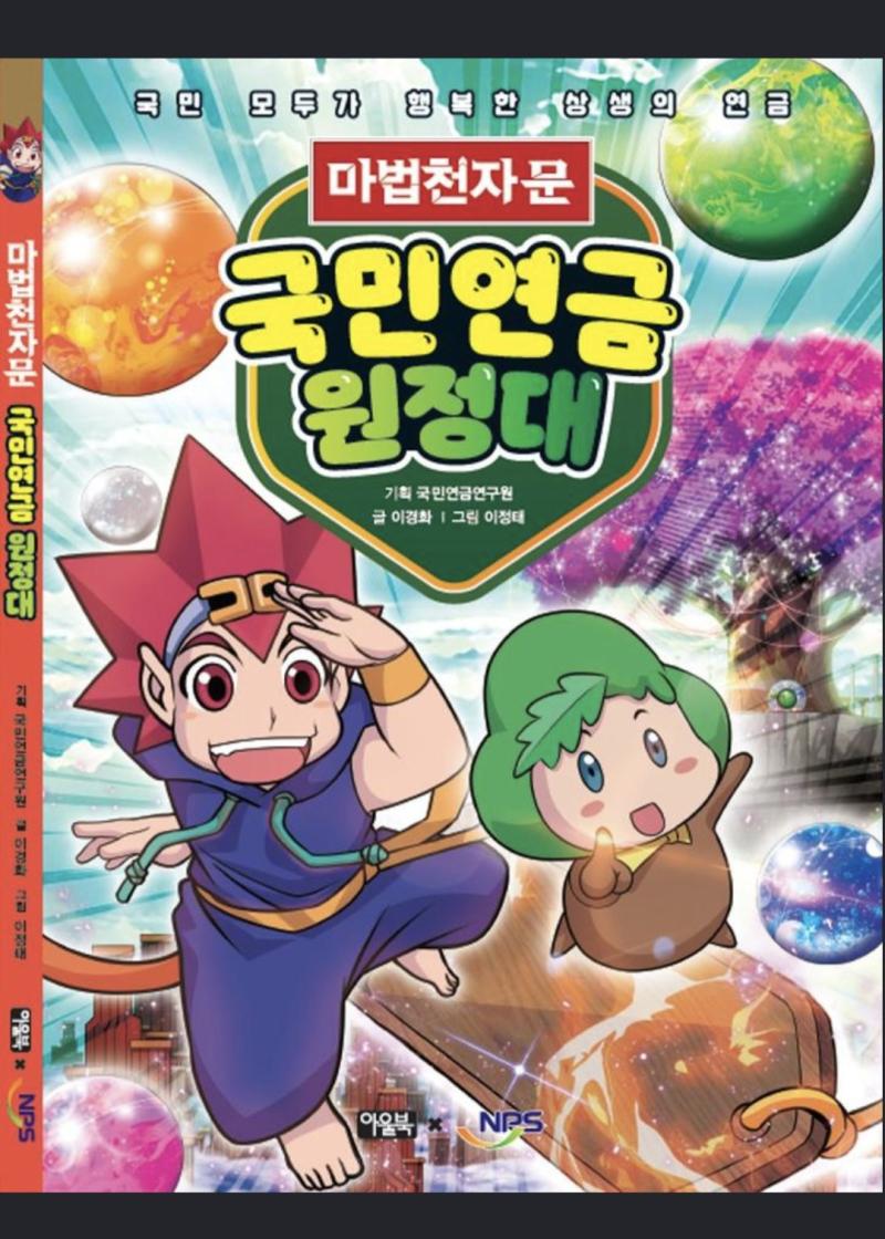 역겨운 북이십일 놈들 이딴 내놓다니 아이들한테 미안하지도 않냐 혼종도 이런 혼종이 없을 지경임 작년 여름에 벌어진 일인데 다시 생각해도 어이가 털리고 복창이 터짐 이거 내놓고