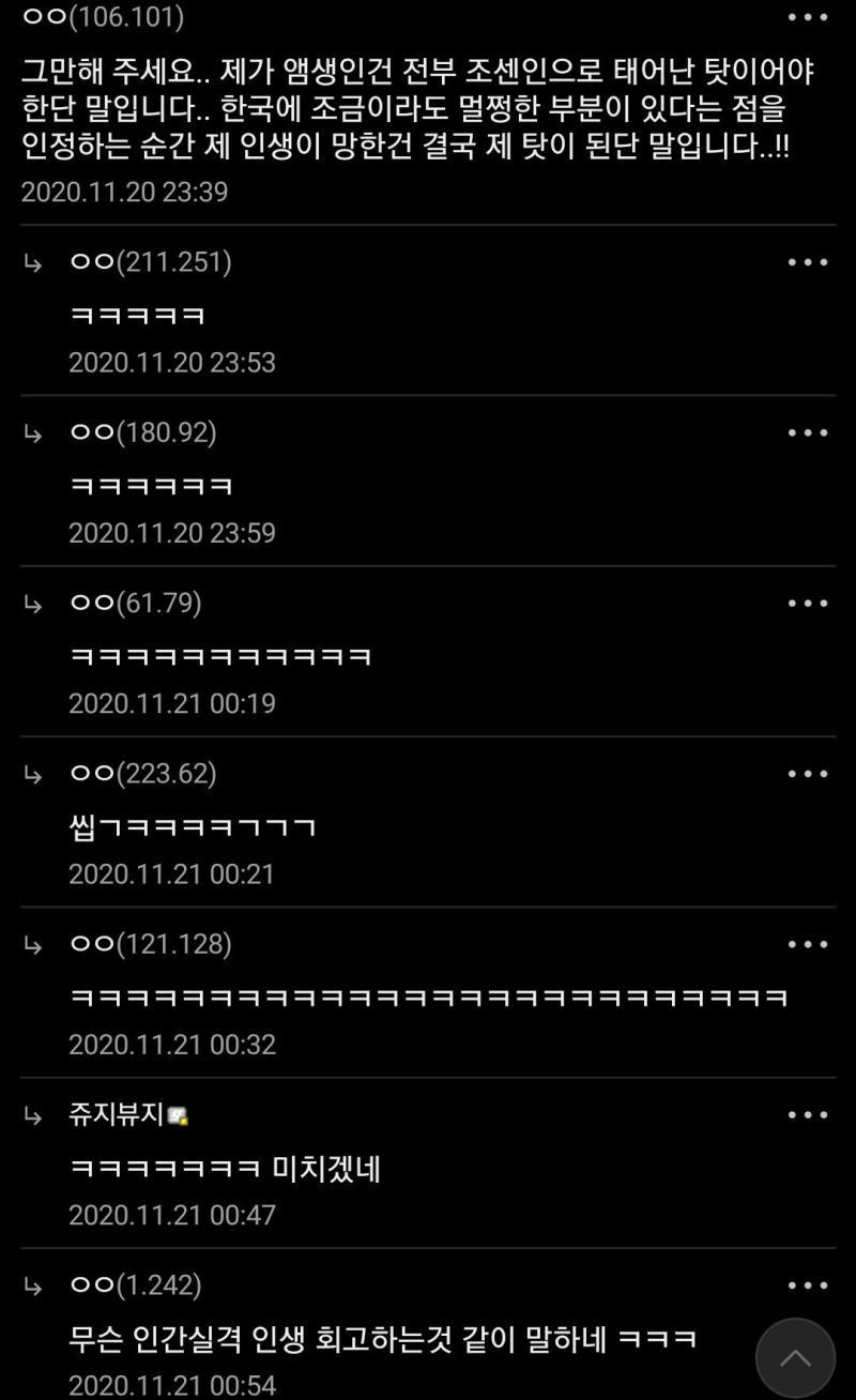 동족혐오 저지르는 애들 심리가 이거 아님 저짤은 자국혐오 관련이긴 하지만 단어 몇개만 바꾸면 모든 동족혐오자들한테 적용가능할듯