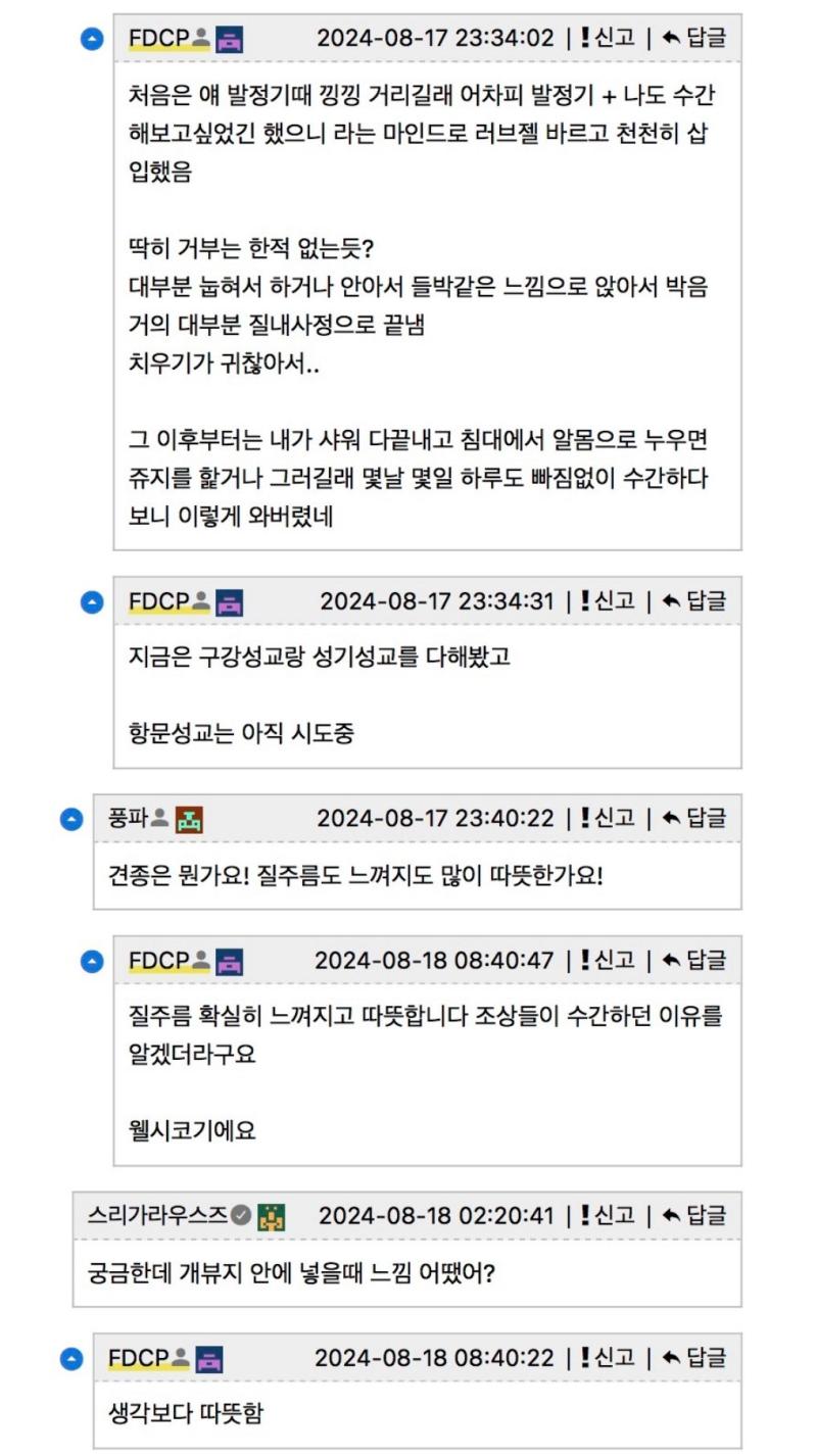 역겨워
