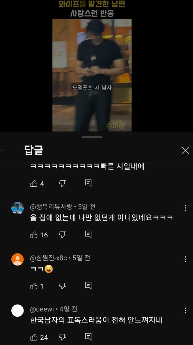 유투브 쇼츠 댓글 겁나 심함 훈훈한 영상에도 기생충 처럼 표독 하다 어쩌도 성별 어쩌고 이런 넘들이 있음 이런 사람들은 끼리끼리 만나는거지 지는 성격 사상 개꼬였으니까 만나는거지