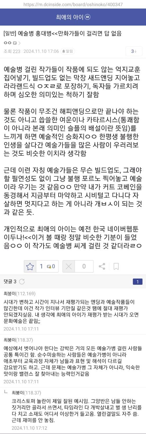 사진 내가 스샷한 아님 아카사카 아카 올해 분야 원탑이라고 생각함