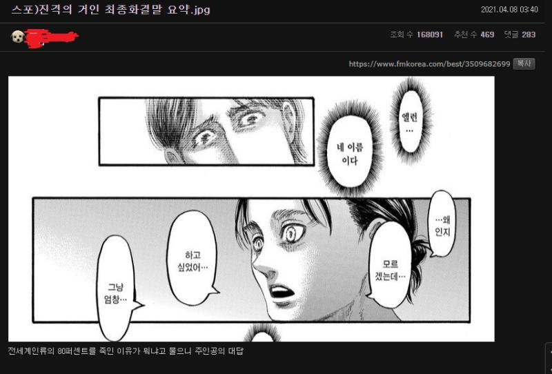 인류 퍼를 짜부시킨 이유 그냥 그냥 그냥
