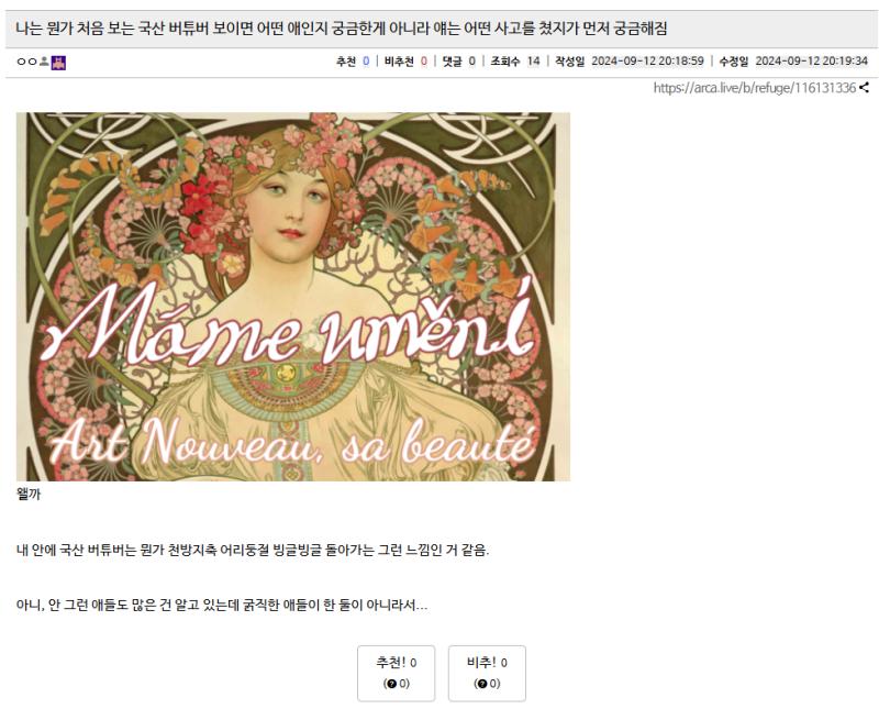 이건 진지하게 병원 가봐야되는 수준 아님 커뮤질도 적당히 해야지 한국인or국산이면 무조건 사상쪽으로 문제있을 것이라고 단정지으려 하네 햇살 무늬만 봐도 욱일기라고 난리 피우는