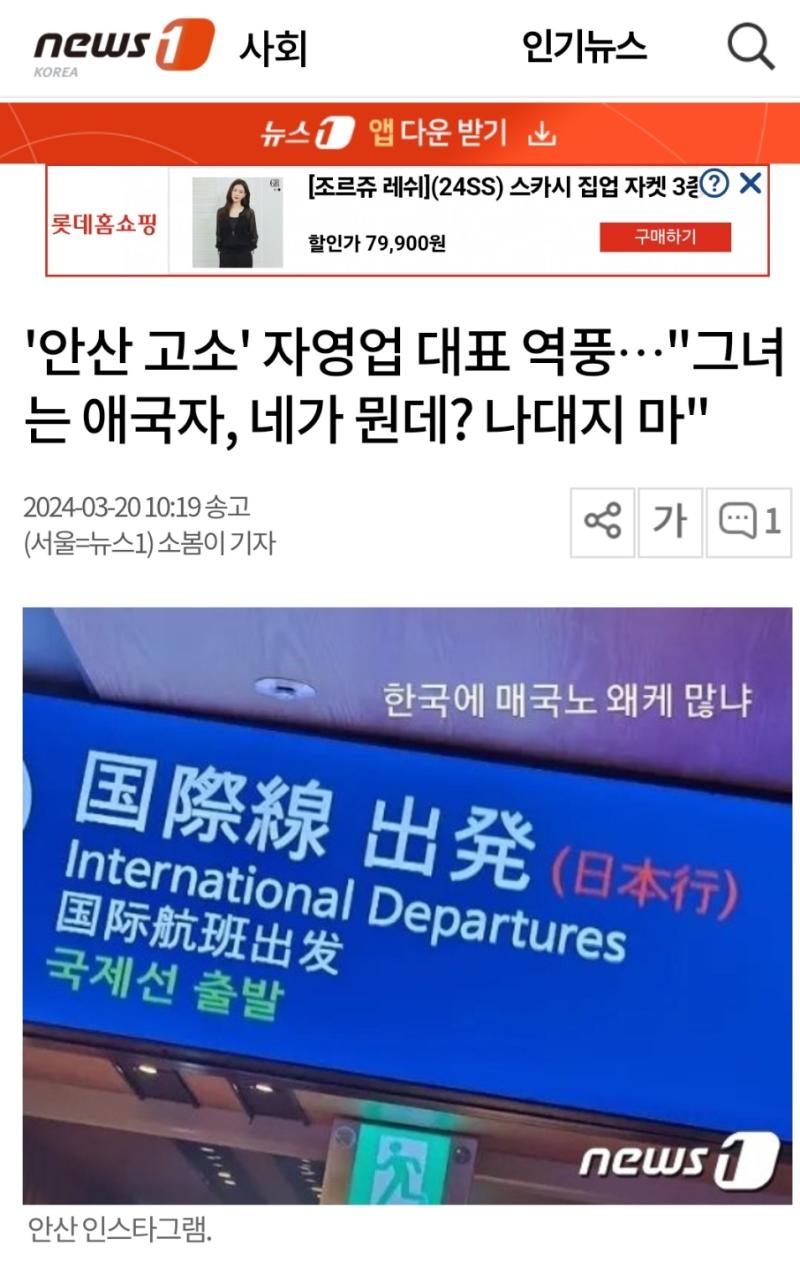 안산 잘못한 떠나서 안산 고소한 이번 사건과 무관한 자영업자 대표 사람은 진짜 커뮤충 같음 지가 뭔데 자영업자 대표를 보니까 같은 자영업자들에게 나대지 말라고 욕먹고 있네